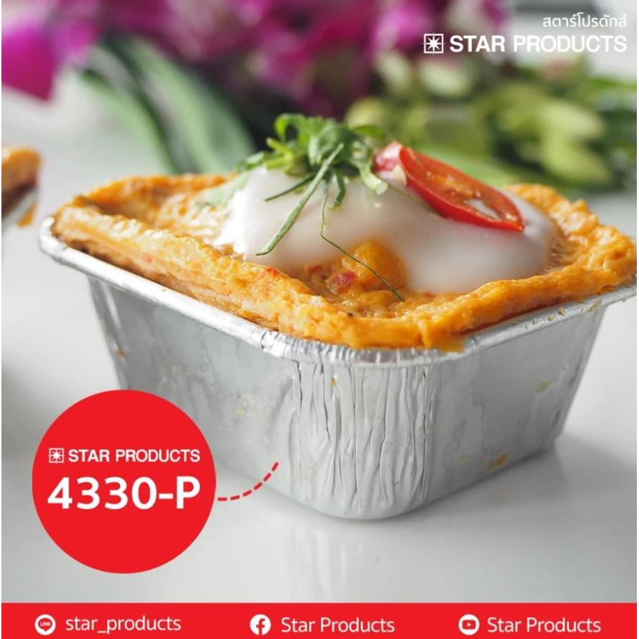 ถาดฟอยล์ ถ้วยฟอยล์ 4330-L แพ็คสุดคุ้ม มีฝา 50 ชุด/แพ็ค สตาร์โปรดักส์
