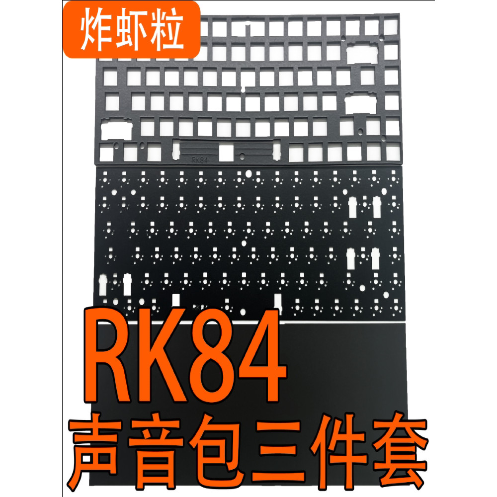 R RK100/RK860 Mechanical Keyboard Sound Bag Inoue PORON แซนวิชผ้าฝ้าย IXPE Under-Axis Pad PET Voice 