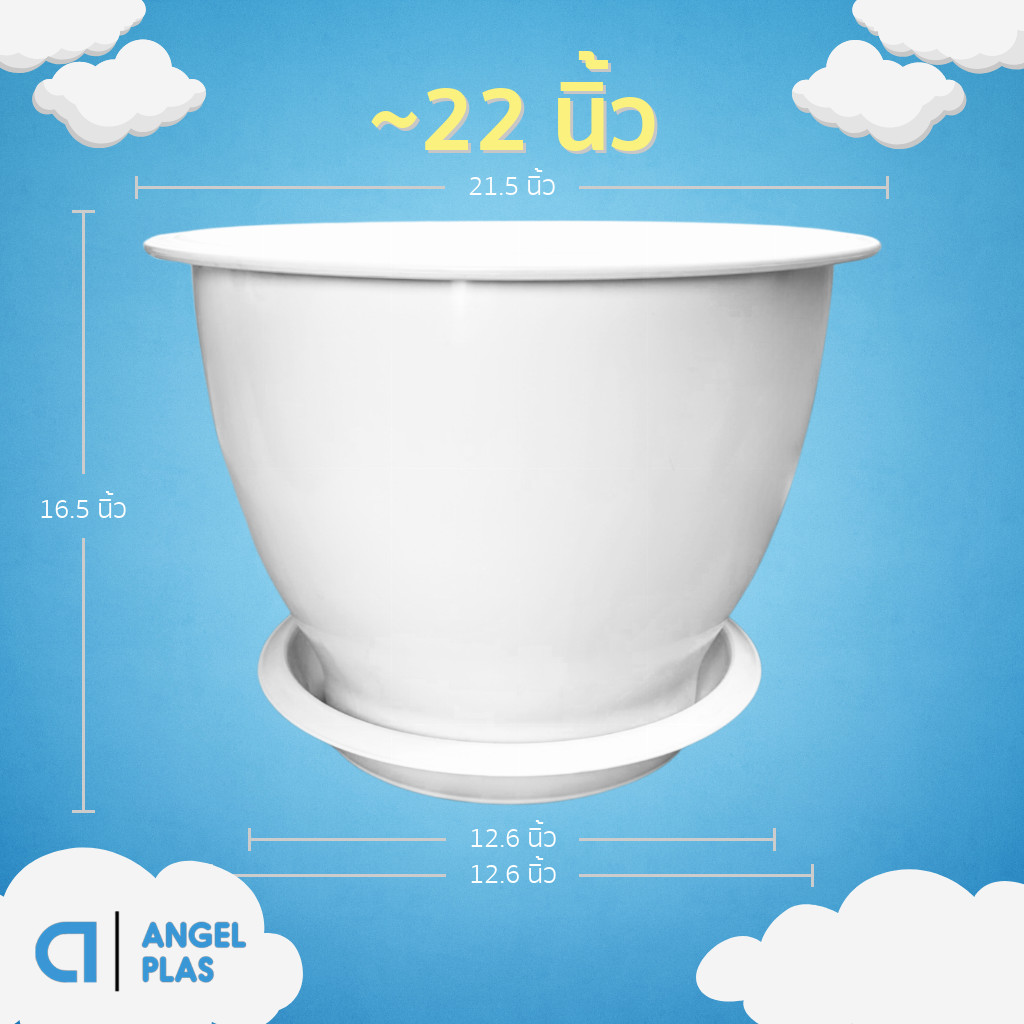 กระถาง กระถางต้นไม้ จานรองกระถาง เบอร์ 22 นิ้ว สีขาว ขั้นต่ำ 2 ใบ ชิ้น อัน