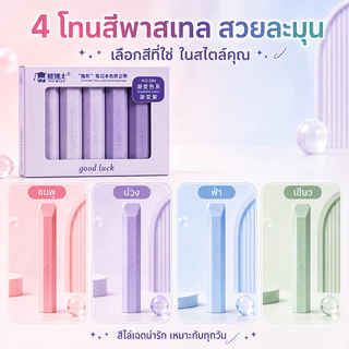 เทปลบคำผิดทรงปากกาโทนพาสเทล 5 ชิ้น/กล่อง มี 4 สี ลบเรียบ เขียนทับได้ทันที พกพาสะดวก