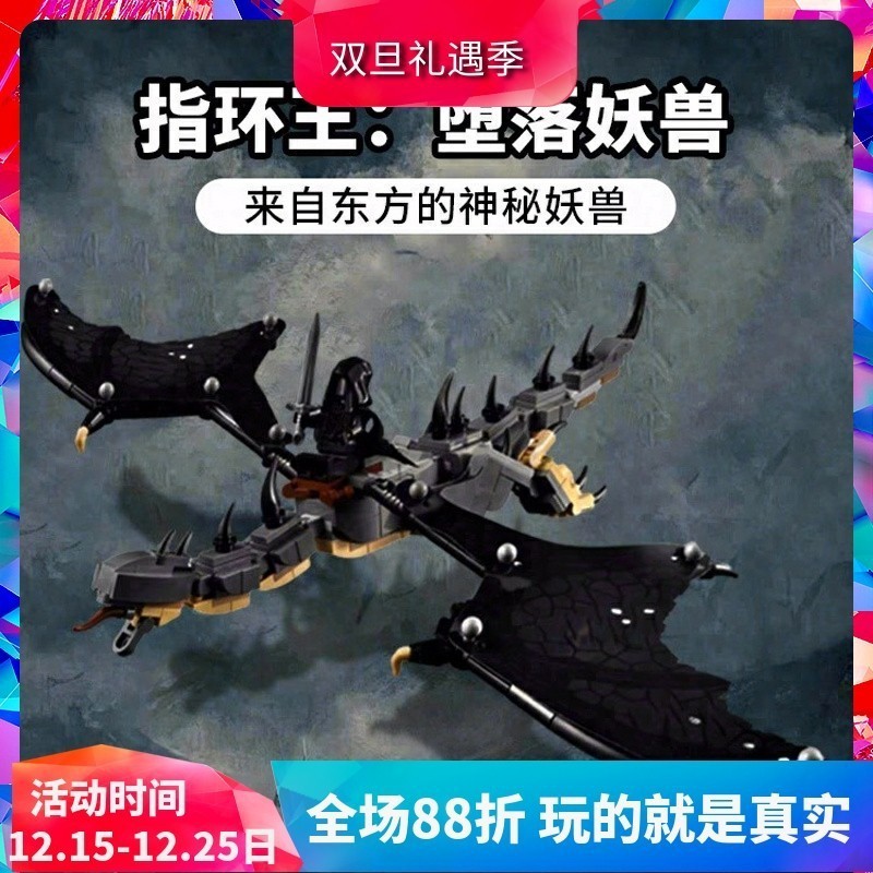 จีนอาคารบล็อกแหวน King Fallen Monster 40693 Boy ประกอบของเล่นของขวัญเด็กรุ่นเครื่องประดับ