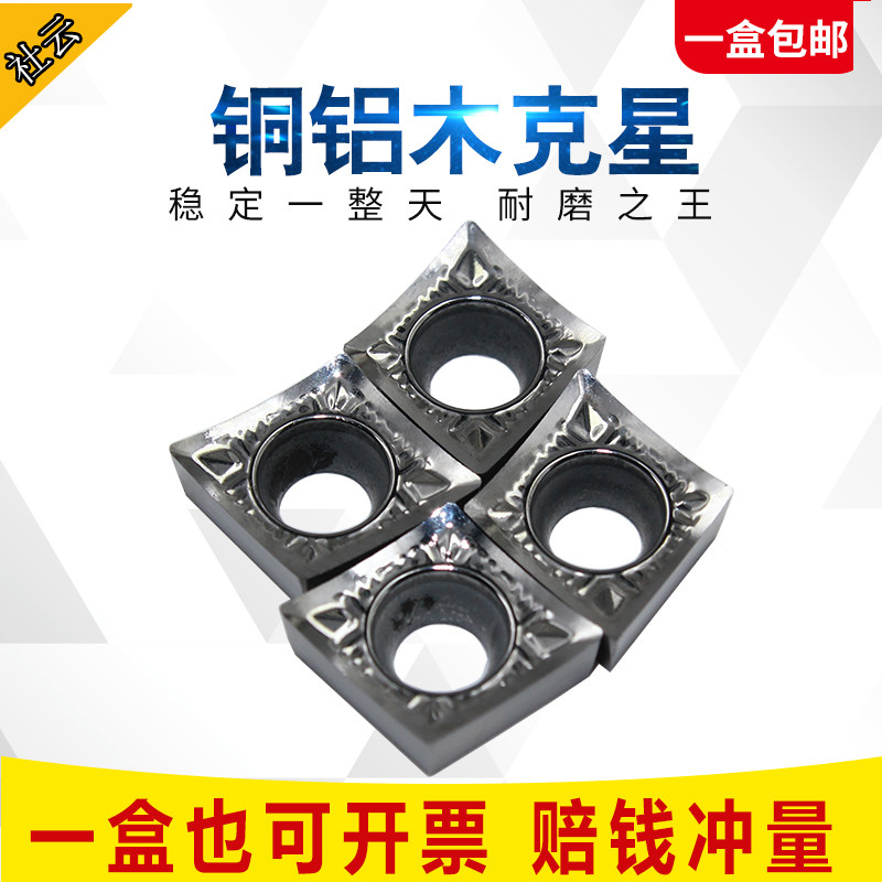 ใบมีดสําหรับ CNC อลูมิเนียม CCGT060202/060204/09T302/09T308-AK ทนทาน