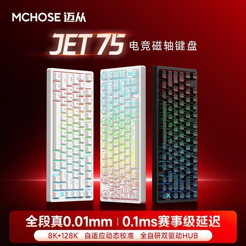 คีย์บอร์ดแมคคานิคอล MCHOSE Jet 75 แบบแกนแม่เหล็ก สำหรับการเล่นเกม งานออฟฟิศ และการปรับแต่ง พร้อมการเ