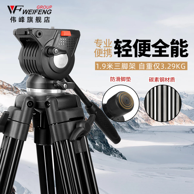 Weifeng 777 SLR กล้องไฮดรอลิก Damping PTZ 1.9 M ขาตั้งกล้องขาตั้งกล้องงานแต่งงานเหมาะสําหรับ Canon S