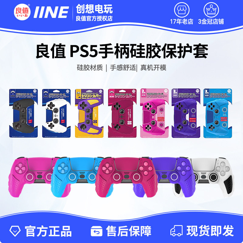 คุ้มค่า Sony PS5 Handle Protective Case playstation Wireless Handle Silicone Case PS5 Peripheral Acc