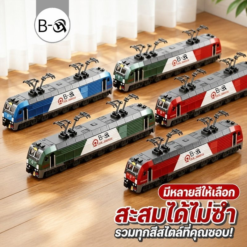 BHQ โมเดลรถไฟโลหะ ชุดของเล่นรถไฟเด็ก แบบเฉื่อย ไถลลื่น รถไฟความเร็วสูง รถไฟใต้ดิน ของขวัญ
