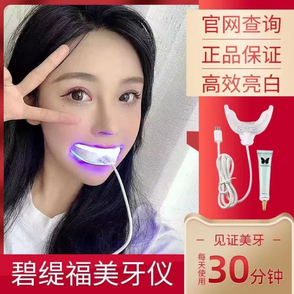 huaicuo1.th . .  冷光美牙仪洛新版工具去牙 四季 Leng Tooth Beauty Instrument Saga New Edition Tooth Bet 四季e6A0802A5