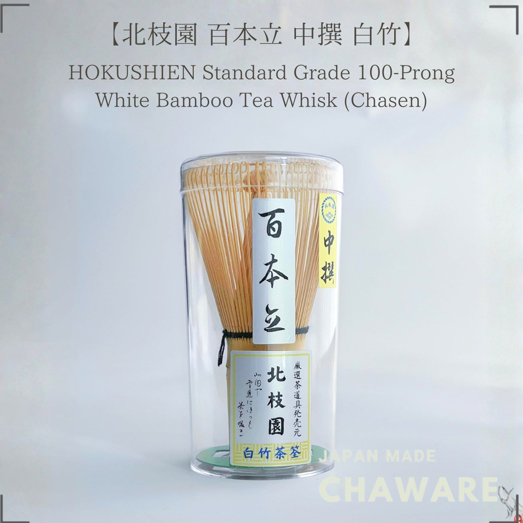 【Hokushien Medium Grade White Bamboo 100-Prong Chasen】 Matcha Whisk Tea Ceremony Tool Traditional Cr
