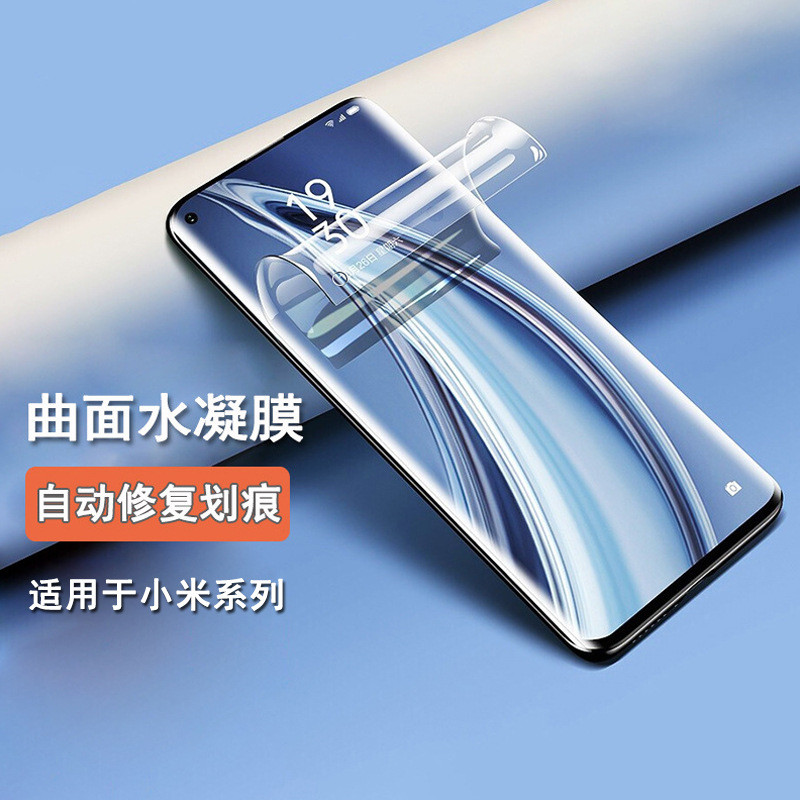 เหมาะสําหรับ Xiaomi 17 Ultra Hydrogel Film 15S Pro ฟิล์มป้องกันโทรศัพท์มือถือ Mix4 Frosted X7 Pro ฟิ