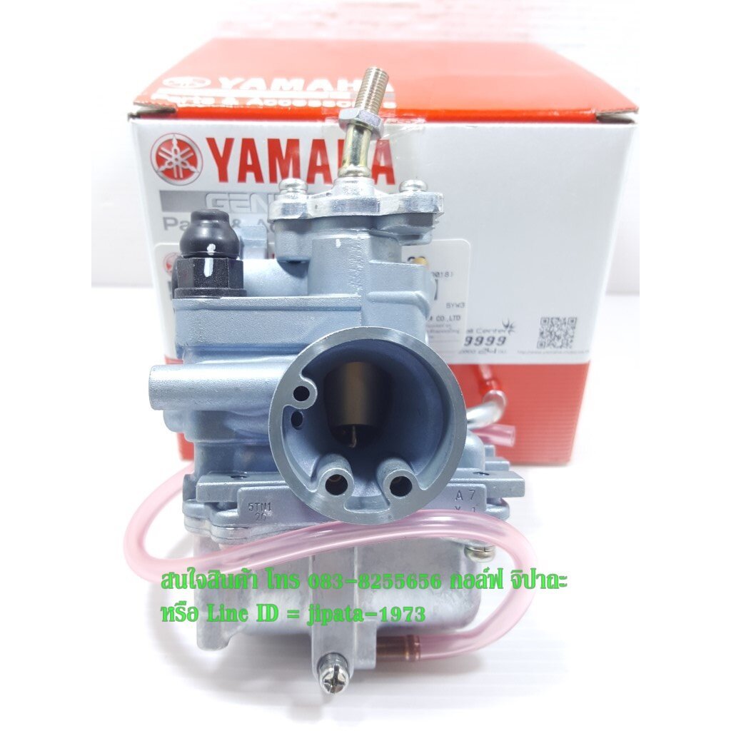 (Spark 110) ชุดคาร์บูเรเตอร์ Yamaha Spark 110,X-1,Spark Nano แท้