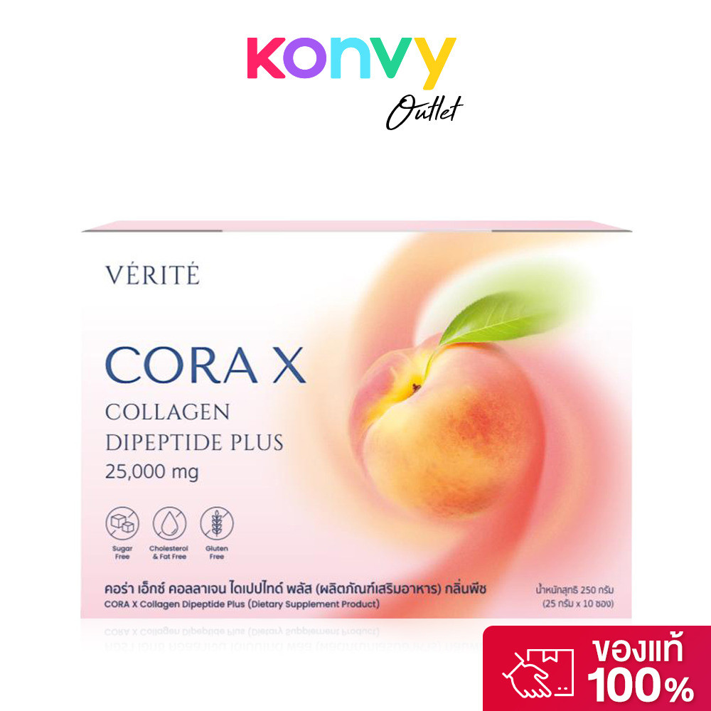 Verite Cora X Collagen Dipeptide Plus Dietary Supplement Product [25g x 10 Sachets] เวอริเต้ ผลิตภัณ