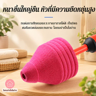 ยางปั๊มส้วม/ที่ปั๊มส้วม ยางปั๊ม ปั๊มส้วม/เครื่องขุดห้องน้ำแบบปืนใหญ่/ปลอดภัยสำหรับท่อPVCทุกประเภท/แก้อุดตันใน1วิ ชักโครก