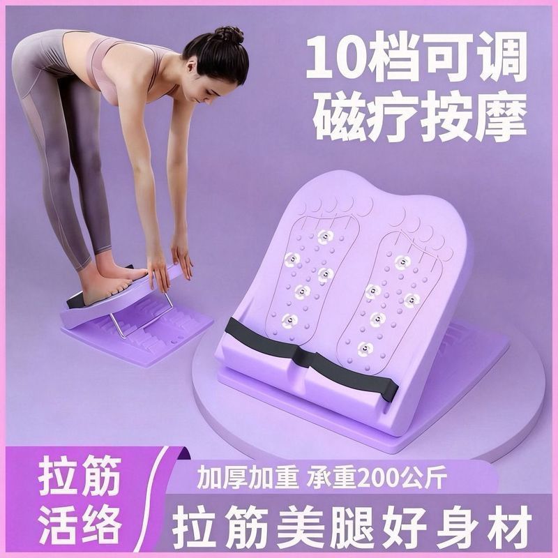 加厚拉筋板家用腿部斜板拉伸器瘦腿* 神器瘦腿学生版防翘二郎腿神器Thickened Stretching Board For Household Leg Diagonal Stretching Mac