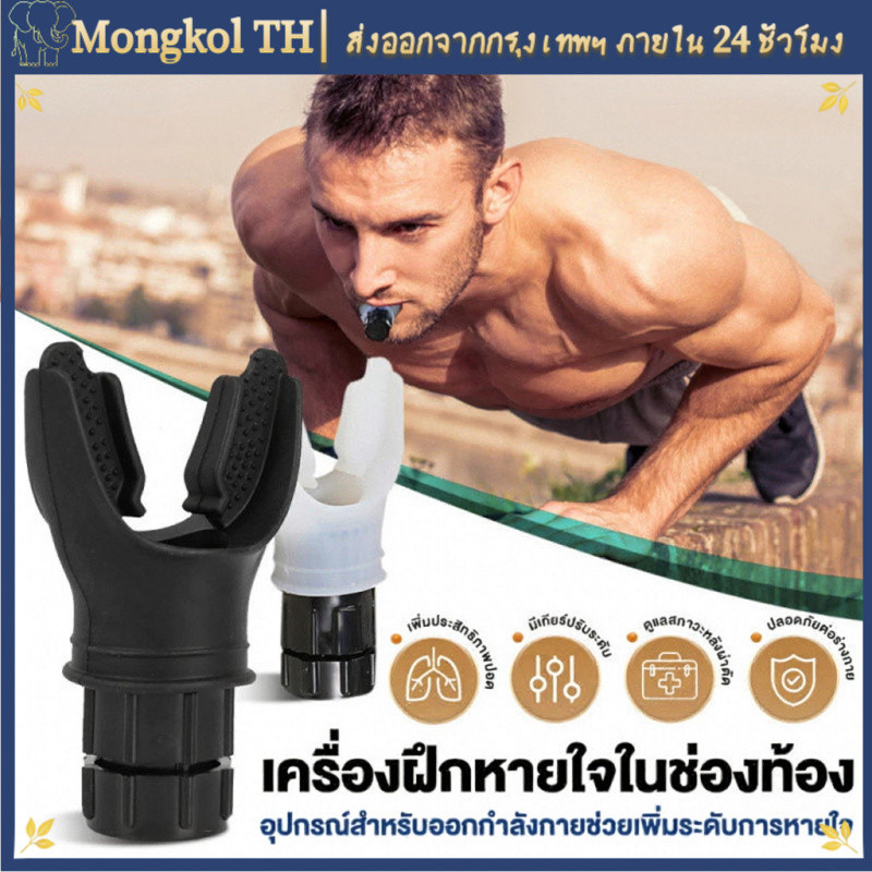 [COD] เครื่องฝึกหายใจซิลิโคนคุณภาพดี ปรับแรงดันได้ พกพาสะดวก