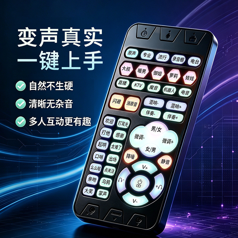 2026 One-Button Beautiful Voice Changer โทรศัพท์มือถือคอมพิวเตอร์ TK Live K-Song เกมจริงไม่มีเสียงรบ