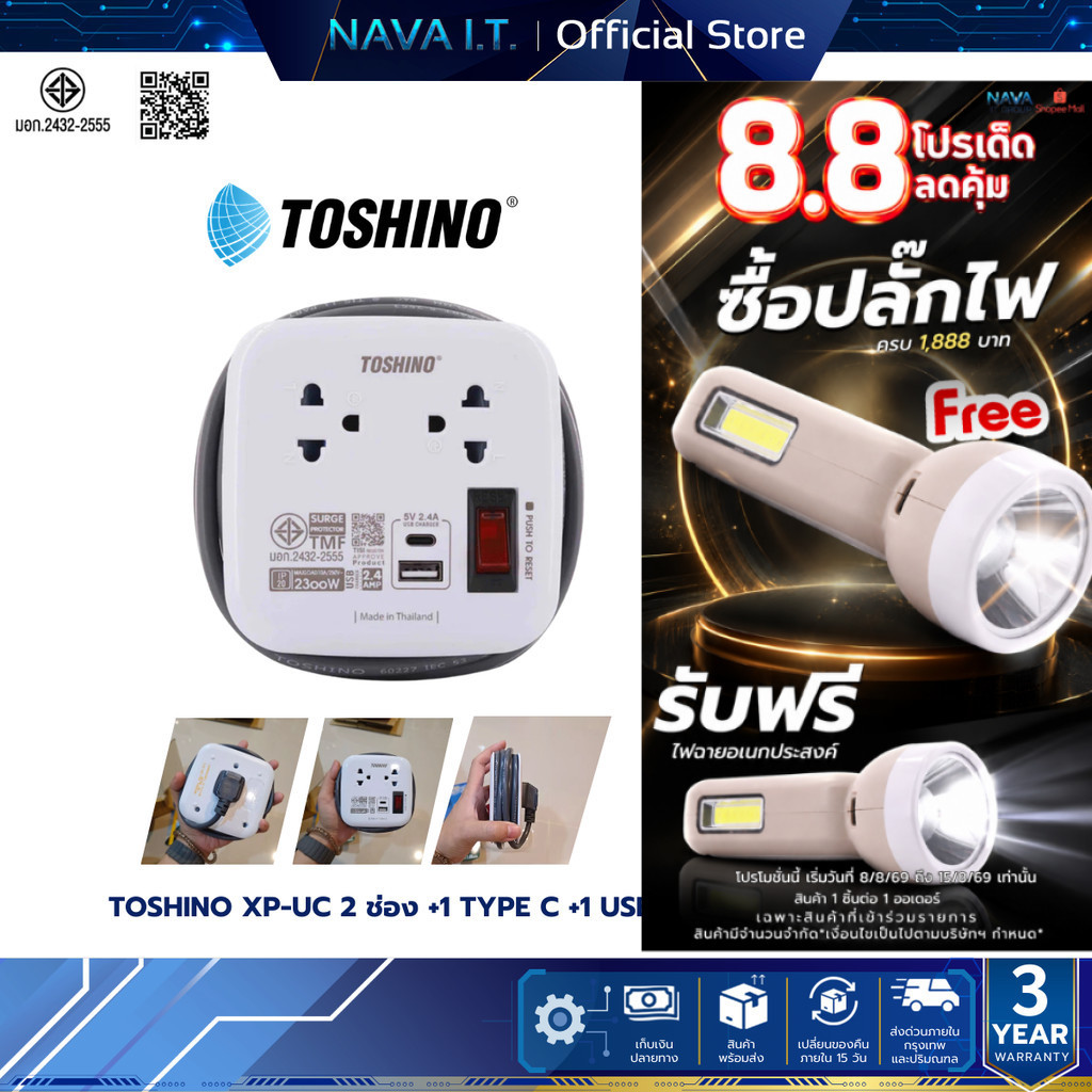 TOSHINO XP-UC 2 ช่อง +1 TYPE C +1 USB 1.8M