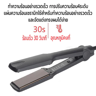 ที่หนีบผม เครื่องหนีบผมไฟฟ้า ปรับได้4ระดับ ร้อนเร็วใน10วิ ที่หนีบม้วนผมไฟฟ้า2IN1 เครื่องม้วนผม หนีบผมมีมาตรฐานคุณภาพสูง