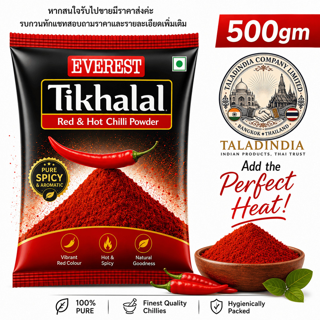 Everest Tikhalal Chili Powder (พริกป่นแดง) 500g พริกป่นแดงของแท้จากอินเดีย