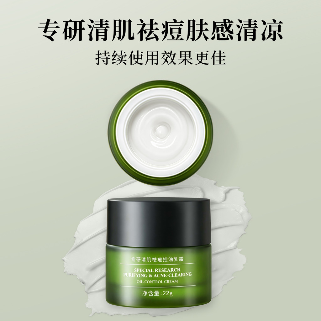 Nondiic Acid Acne Removal Cream Oil Skin Moisturizing Soothing Oil Control Cream รองรับ 8A7B