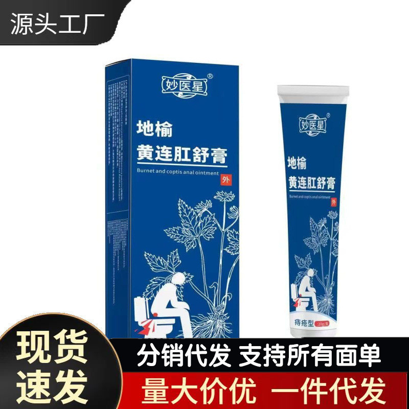Mi Miaoxingdi Elm Yellow Anal Soothing Cream 20g260807มม.