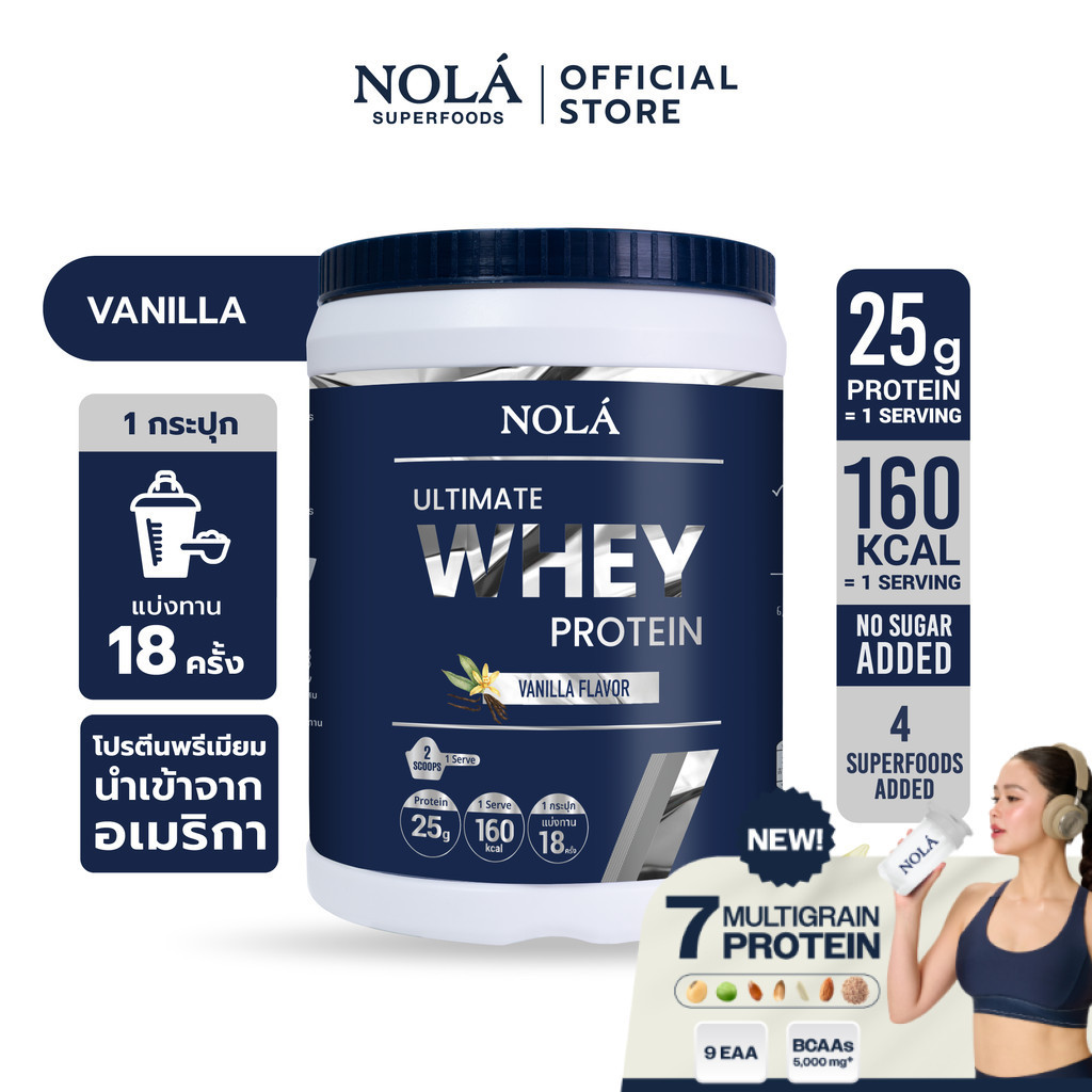 [โฉมใหม่] NOLÁ Superfoods แบรนด์ โนล่า เวย์โปรตีน รสวนิลา 1 กระปุก Whey Protein + ซุปเปอร์ฟู้ดส์ Vanilla