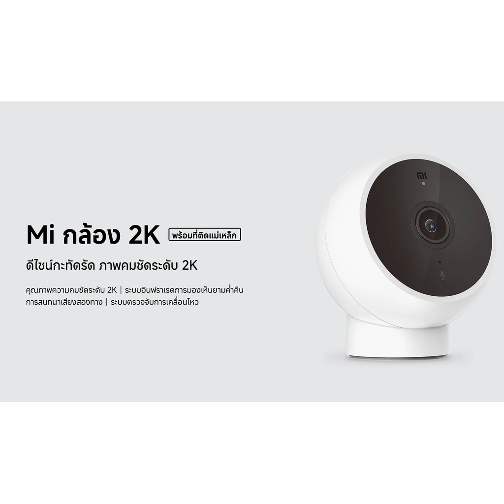 Mi Camera 2K Magnetic Mount