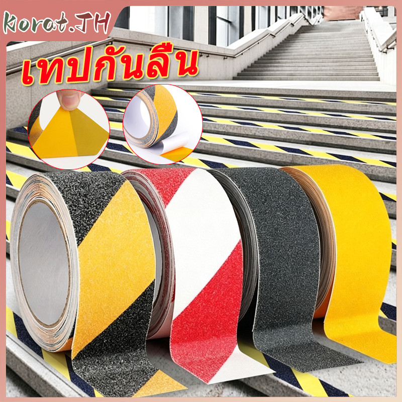 เทปกันลื่น 5ซม.x5ม. / 5ซม.x10ม. ติดแน่น ใช้ได้ทั้งภายใน‑ภายนอก สำหรับติดบันได