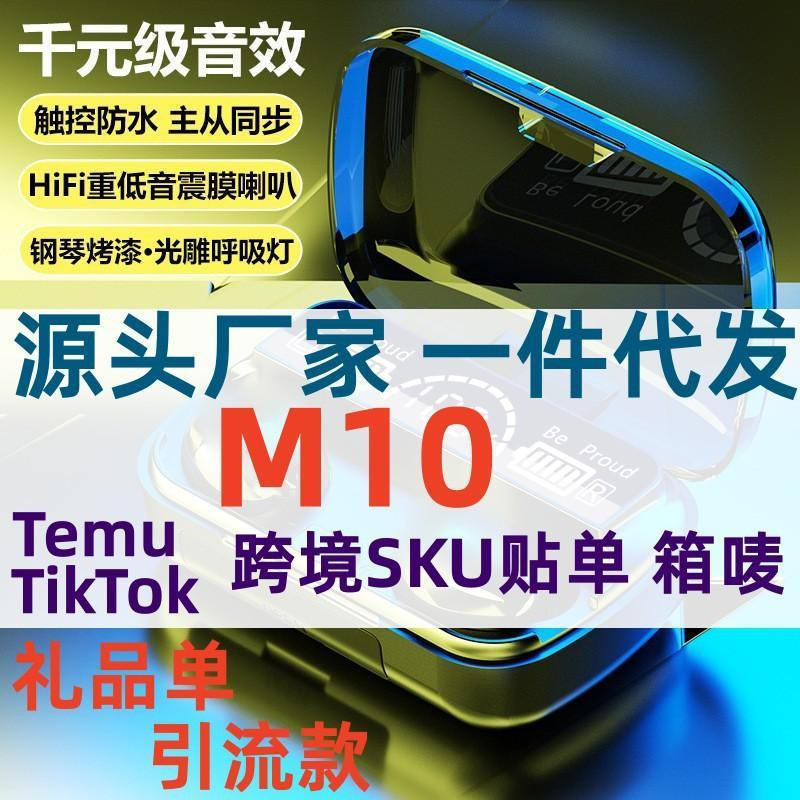 คู่กันน้ําสไตล์ใหม่หูฟังประเภทบลูทูธบลูทูธกีฬา m10tws ในมินิหูฟังสัมผัส 5.0 หูฟัง ZTPM