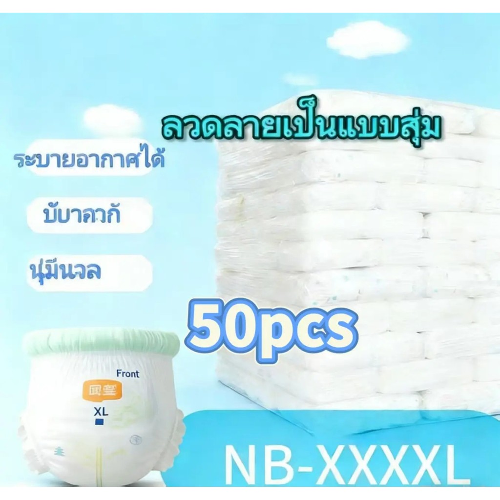 LullaMum ผ้าอ้อมเด็กซื้อ ไซส์ NB/S/M/L/XL/XXL/XXXL/XXXXL แพมเพิสเด็ก ผ้าอ้อมแบบกางเกง แพมเพิส baby d