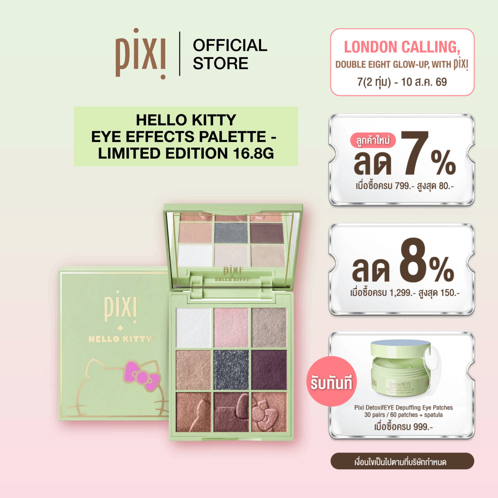 Pixi Hello Kitty Eye Effects Palette พาเลตต์อายแชโดว์ 9 สี Limited Edition 16.8g