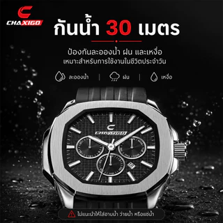CHAXIGO ชาซิโก นาฬิกาผู้ชาย กันน้ำ แสดงวันที่ สายซิลิโคน ดีไซน์หรู สไตล์สปอร์ตลำลอง 6545G
