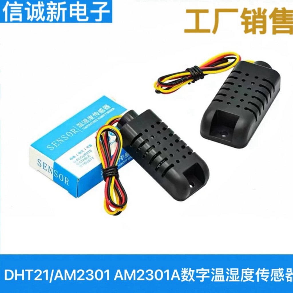 DHT21/AM2301 AM2301A Capacitive Digital Temperature Humidity Sensor เปลี่ยน SHT10 SHT11
