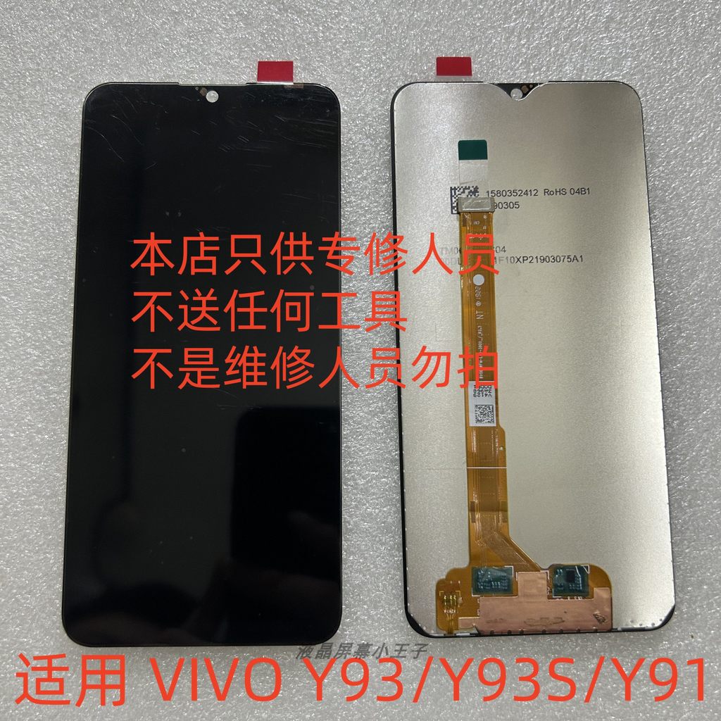 เหมาะสําหรับ vivo Y93Y93sY91 ชุดประกอบหน้าจอ Original Disassembly LCD หน้าจอความดันด้านหลังแสดงผล To