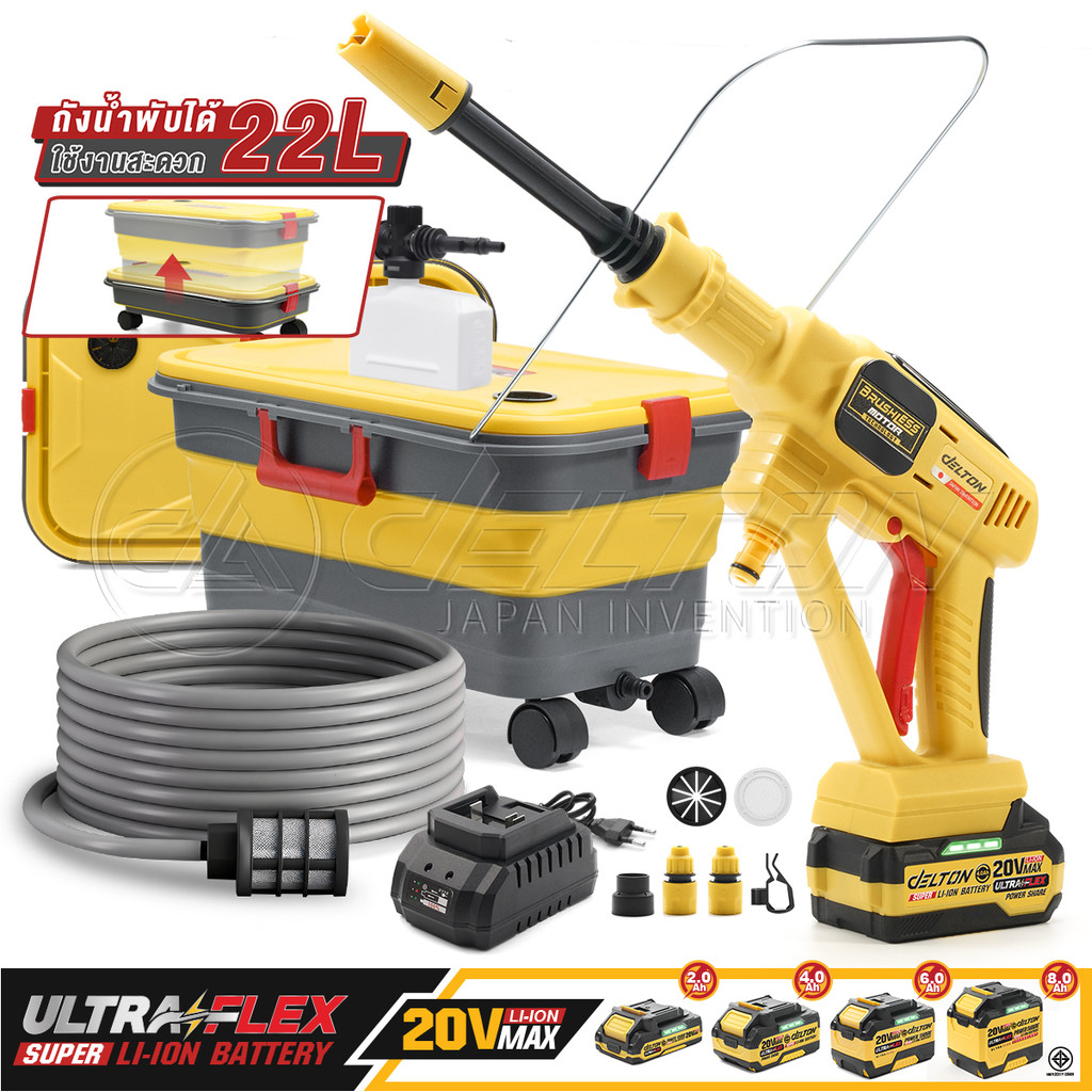 DELTON เครื่องฉีดน้ำไร้สาย 20V พร้อมถังน้ำพับได้ รุ่น DTB-9110 ใช้งานร่วมกับ แบตเตอรี่ เดลตัน UltraFlex และ TURBO FORCE