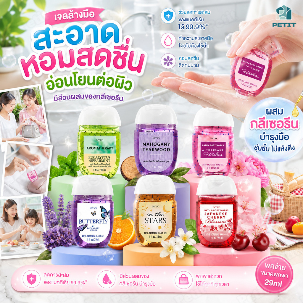 เจลล้างมือ ไม่ต้องล้างออก เจลทำความสะอาดมือ ผสานกลีเซอรีน พกพาง่าย ใช้ได้ทุกวัน สำหรับบ้าน โรงเรียน และที่ทำงาน