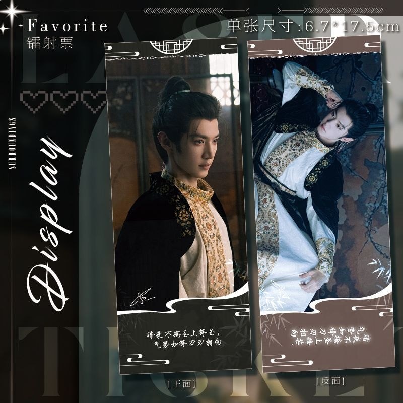 Chen Zheyuan Yuting Ballad สินค้า Laser Ticket lomo Creative Photo#陈哲远御廷谣周边镭射票lomo创意照片