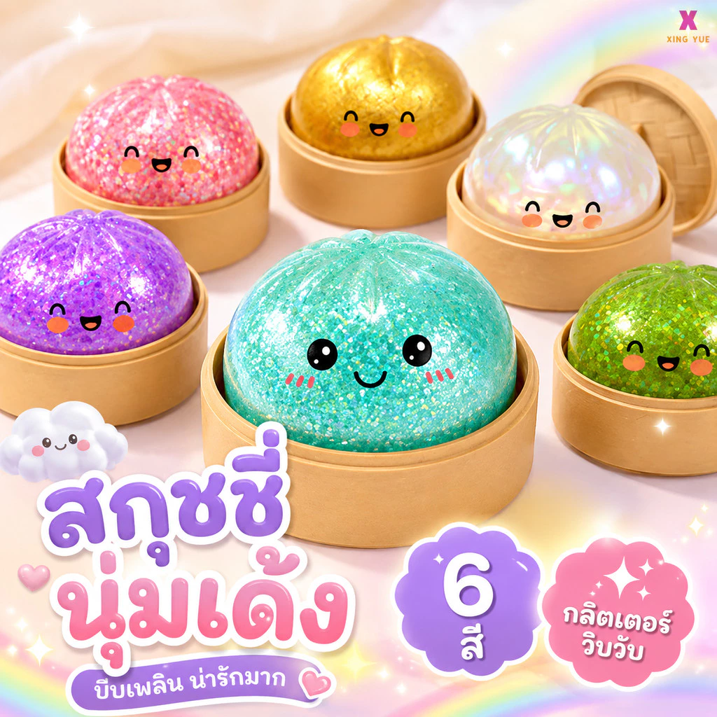 จัดส่งรวดเร็ว🎁Bao Squish ซาลาเปาหนึบ เลือกสี/เนื้อได้Click to Copy [ส่งจากไทย]