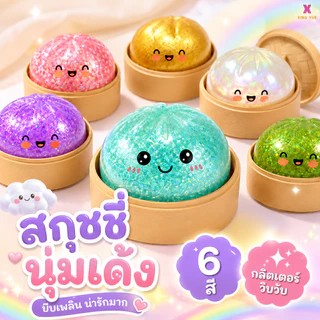 จัดส่งรวดเร็ว🎁Bao Squish ซาลาเปาหนึบ เลือกสี/เนื้อได้Click to Copy [ส่งจากไทย]