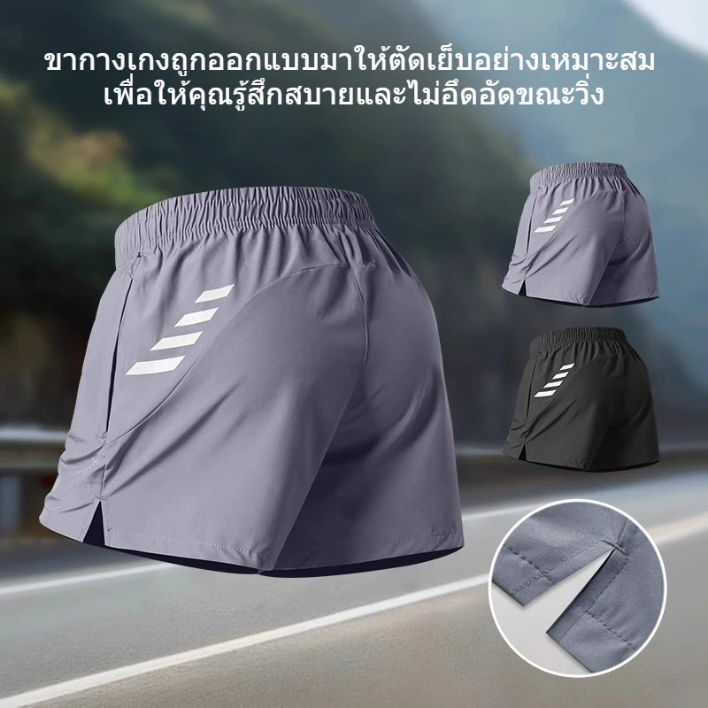 MANSTR กางเกงขาสั้นวิ่งผู้ชาย ผ้าระบายเหงื่อเร็วแบบไอซ์ซิลค์ สีดำและเทา มีไซส์ใหญ่+