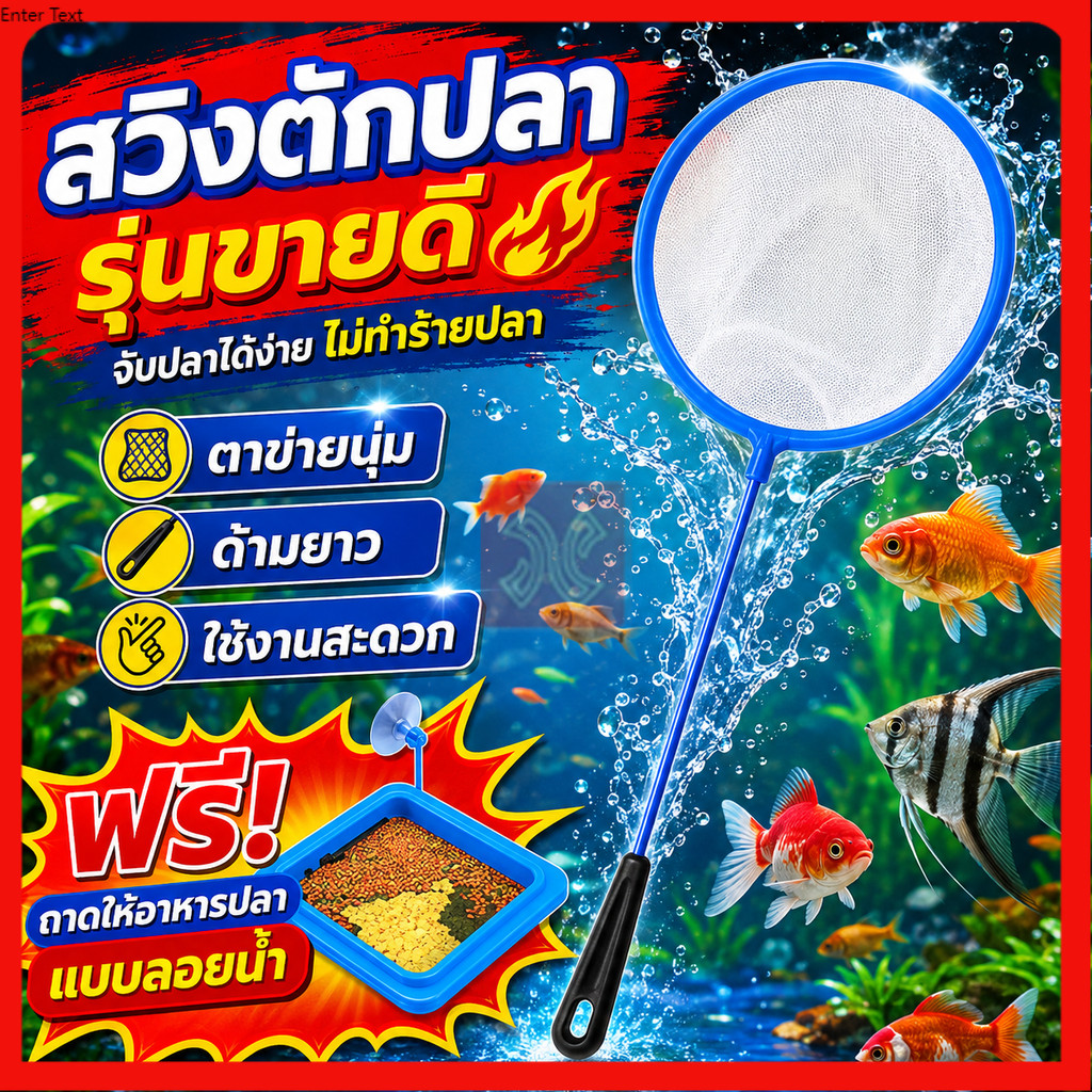 💥ซื้อ 1 แถม 1💥ตาข่ายตักปลาตู้ปลา สวิงตักปลา 32-36ซม. มี4สี ตาข่ายนุ่มไม่ทำร้ายปลา แถมฟรีอุปกรณ์ป้อนอาหารปลา