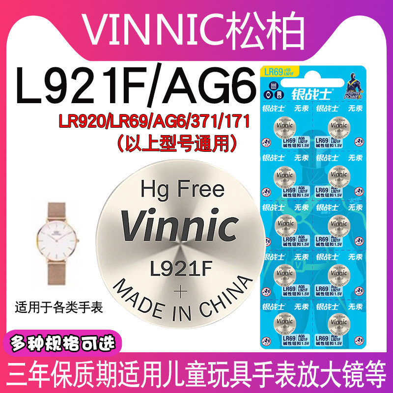 ขายร้อน vinnic Pine Cypress L921F AG6 SR920SW 371 เครื่องคิดเลข Casio นาฬิกาอัลคาไลน์แบตเตอรี่ปุ่ม
