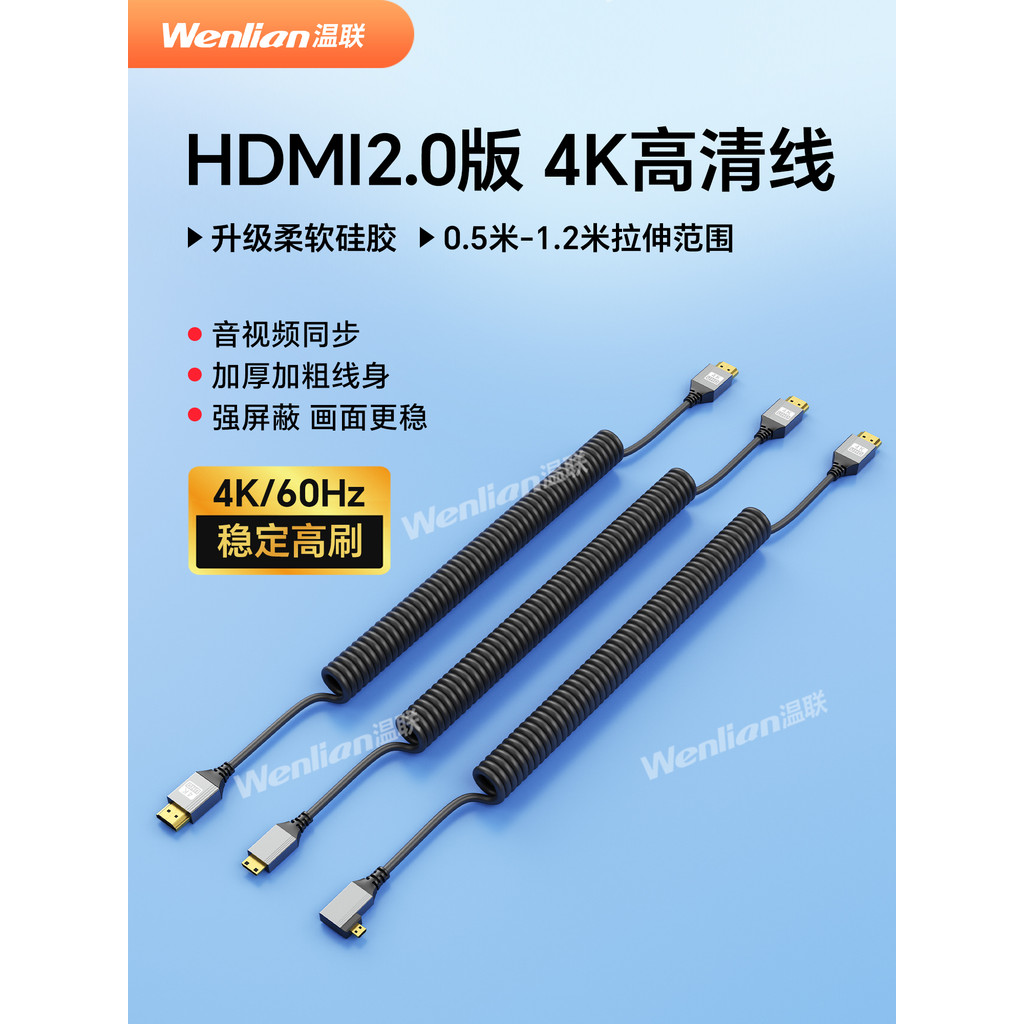 สาย HDMI เป็น Mini HDMI สายอะแดปเตอร์ไมโคร hdmi ข้อศอก 90 องศาสายสปริงแบบพับเก็บได้ 4K HD สายสั้น