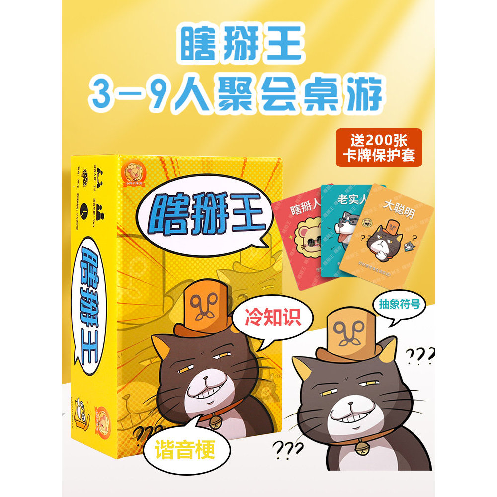 9upper Bullshit King ตัวย่อจีนหลายคน Identity Guessing Words Chat Social Party Group สร้างเกมกระดานแ