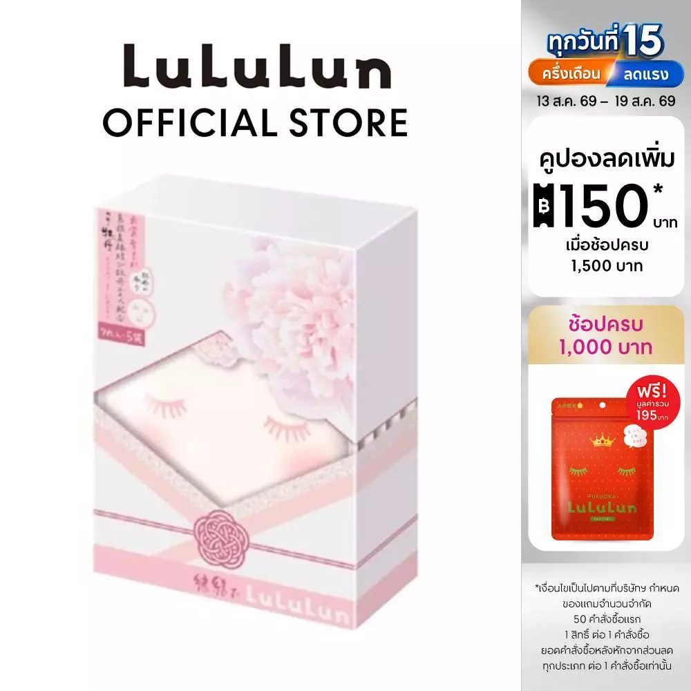 (แพ็ค 35 แผ่น) LuLuLun Premium Shimane Peony Face Mask ลูลูลูน แผ่นมาสก์หน้า สูตรปกป้องผิวจากมลภาวะ ฟื้นบำรุงผิวให้เนียน