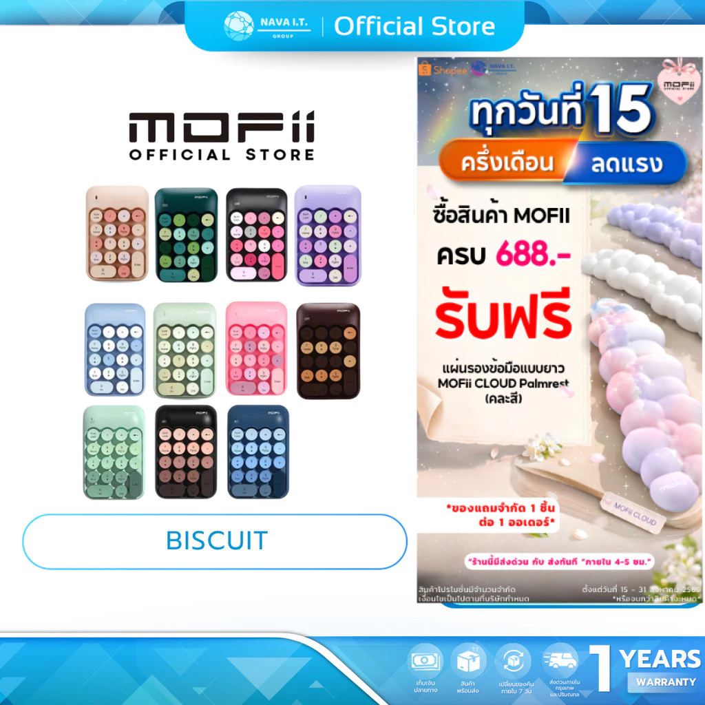 (มีส่งด่วน) MOFii BISCUIT Wireless Numeric keypad (รวมทุกสี)