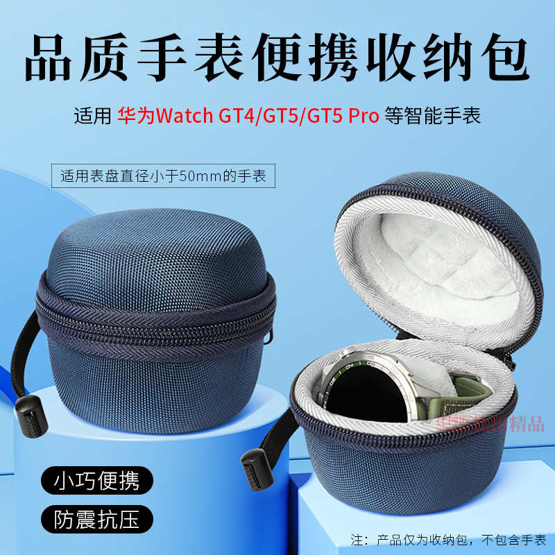 เหมาะสําหรับ Huawei WATCH GT 5/GT 5Pro Smart WATCH Storage Bag Apple S9/S10 WATCH Storage Box
