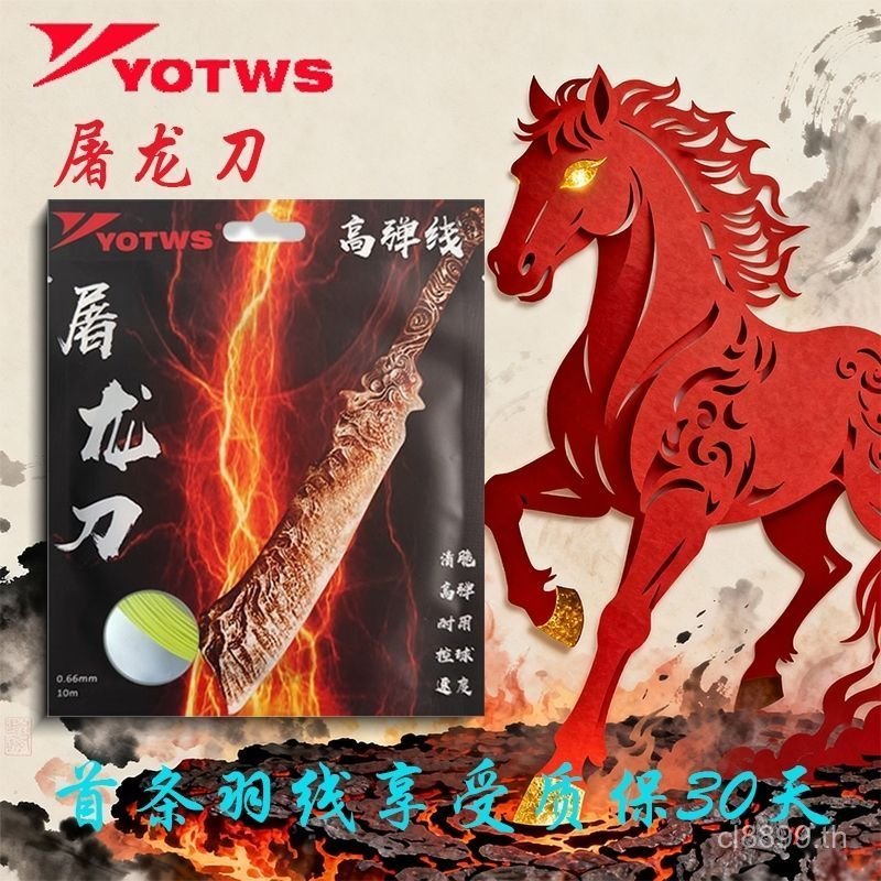 ยอดนิยม Dragon Slayer ทนทาน Line Performance Beyond Badminton Line yy Badminton Line BG65BG65TI BG95