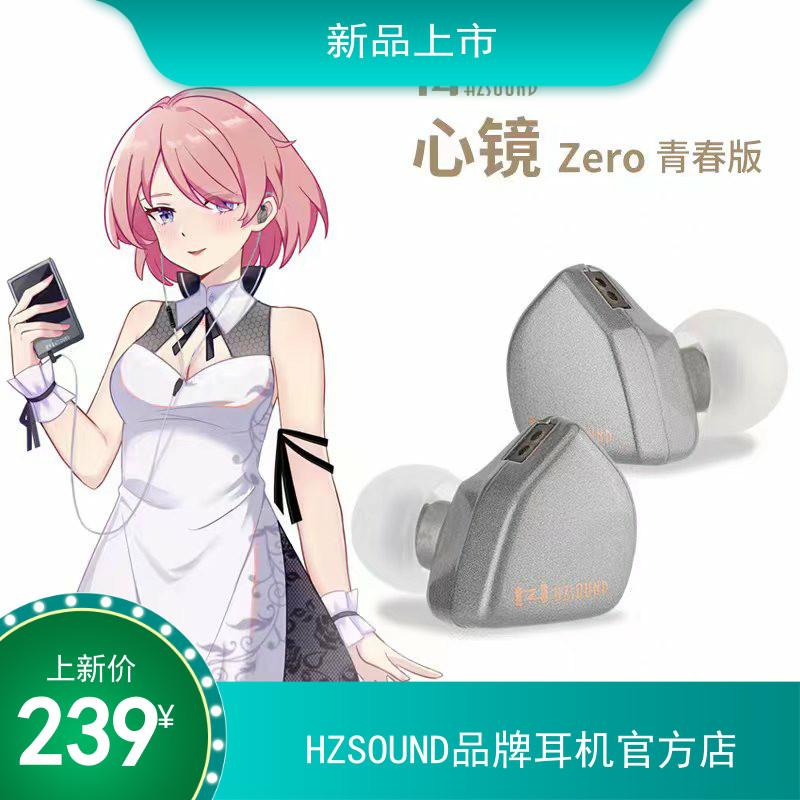 HZSOUND Heart Mirror ZERO ชุดหูฟังแบบมีสายในหูไฮไฟคุณภาพสูงพร้อมหูฟัง Mike High-Resolution