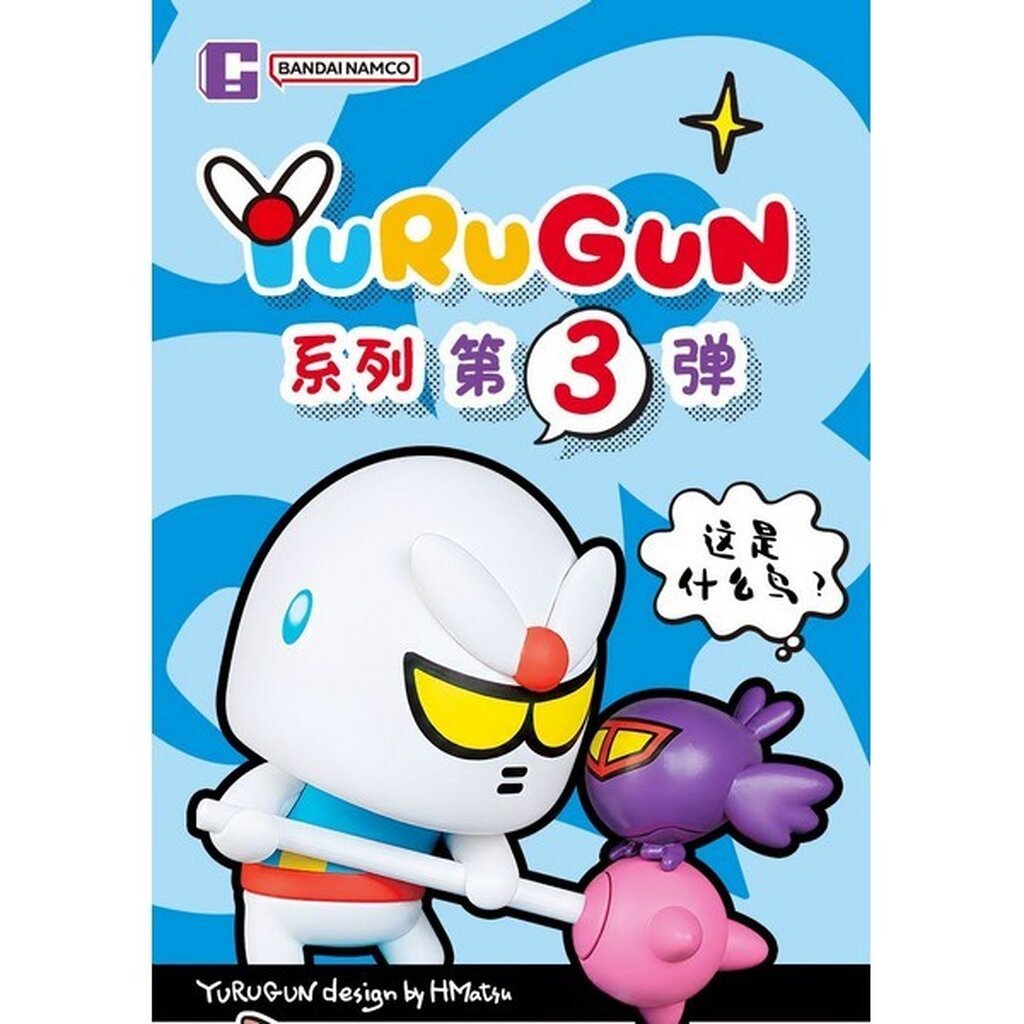 Bandai (สุ่ม 1 / จาก 10 แบบ) YuRuGun Gundam Blind Box Vol.3 6977665593205 (Figure)