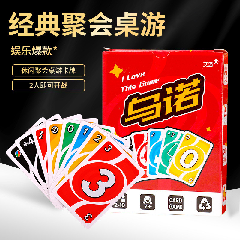Uno Card Solitaire Game Uno Card Uno Card Youluo กล่องดีบุกหลายคน Leisure Party Board Game yyy8.14.4